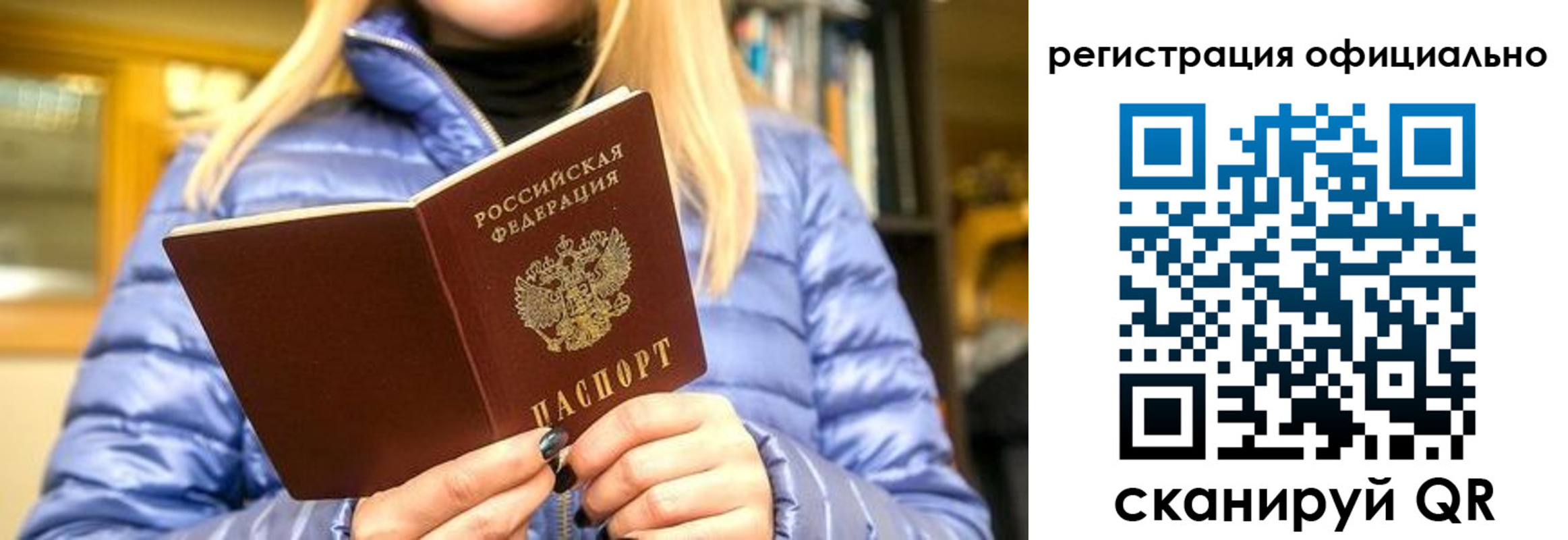временная регистрация надежно в Горячем Ключе