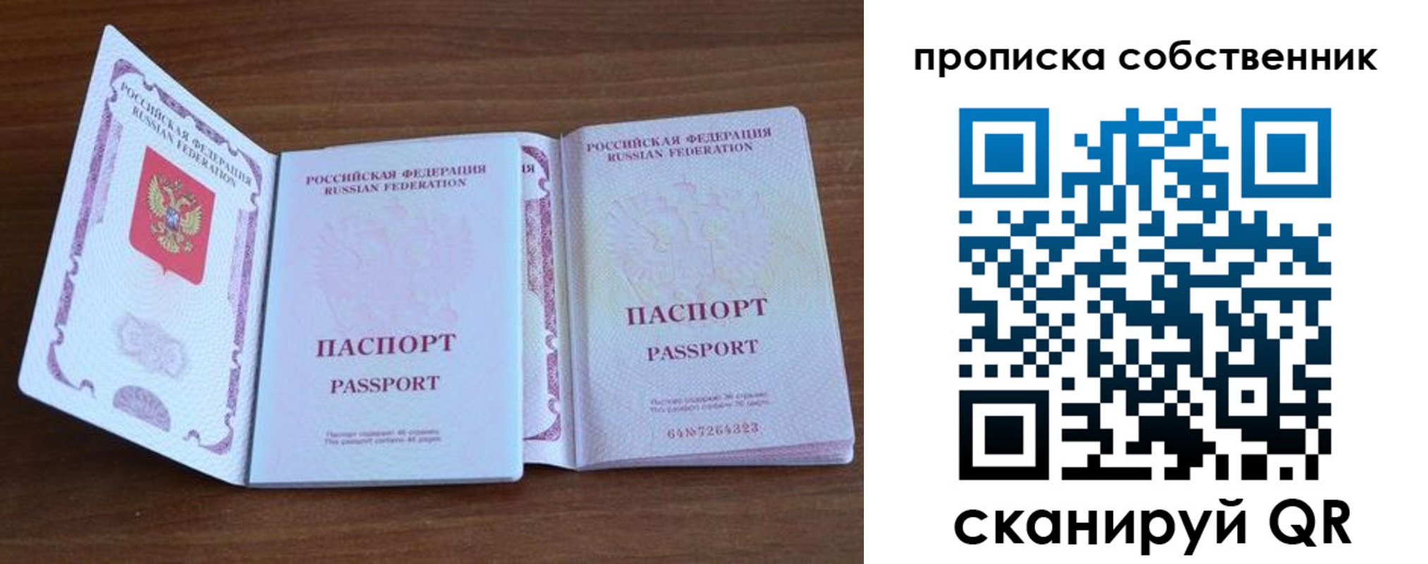 регистрация в Горячем Ключе