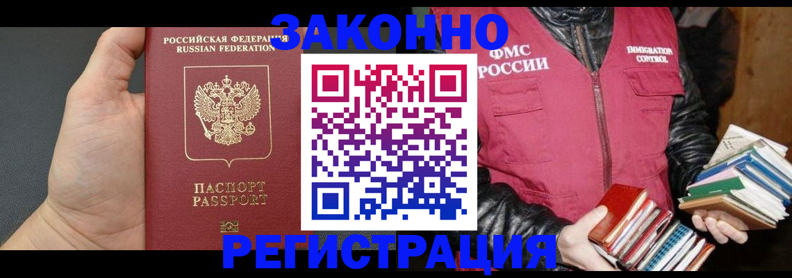 временная регистрация собственник в Горячем Ключе