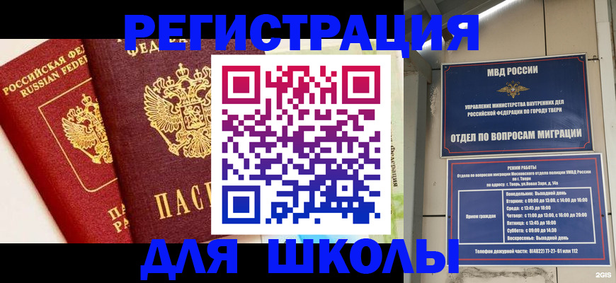 прописка для кредита в Горячем Ключе